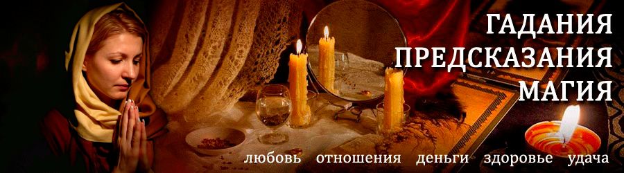 Гадалка в Коксовом — отзывы